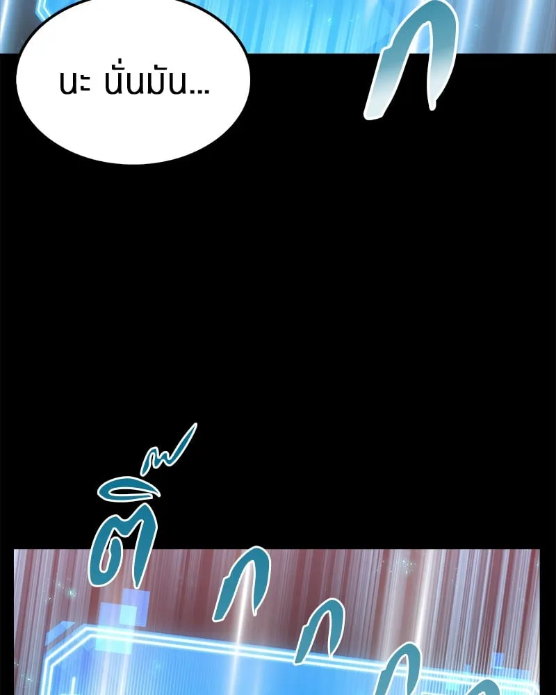 Omniscient Reader ตอนที่ 3 หน้า 79