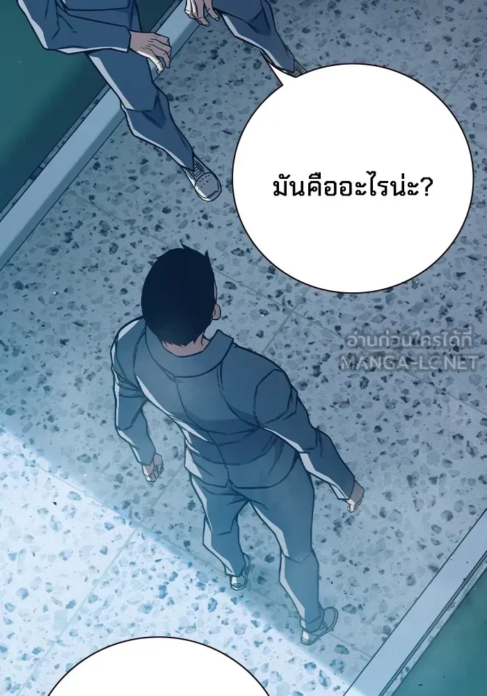 Juvenile Prison ตอนที่ 37 หน้า 124