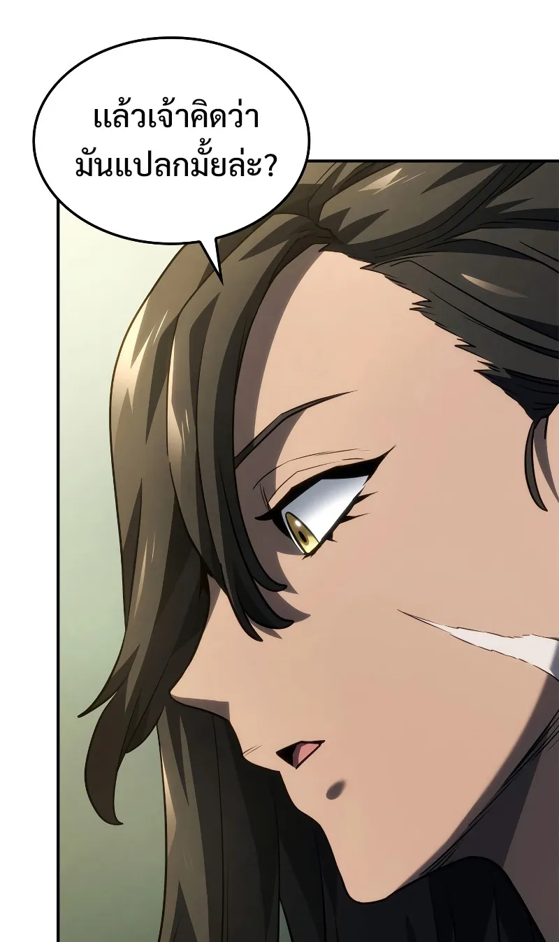 Revenge of the Iron-Blooded Sword Hound ตอนที่ 51 หน้า 98