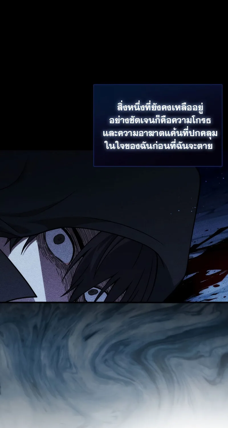The Reincarnated Assassin Is a Swordmaster ตอนที่ 1 หน้า 104