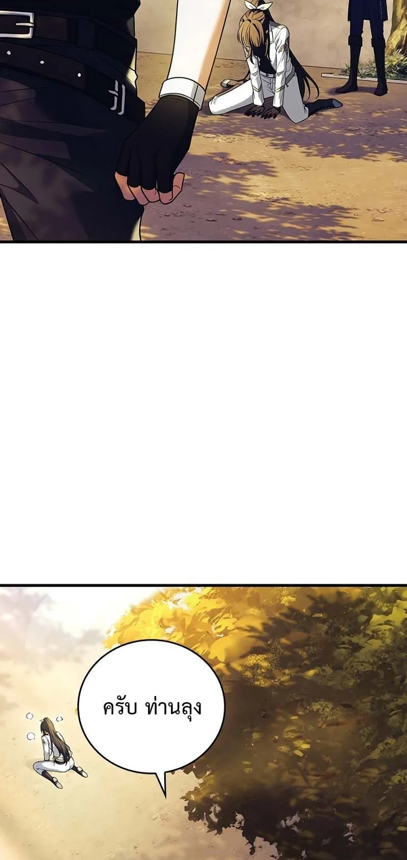The Legendary Hero is an Academy Honors Student ตอนที่ 4 หน้า 66