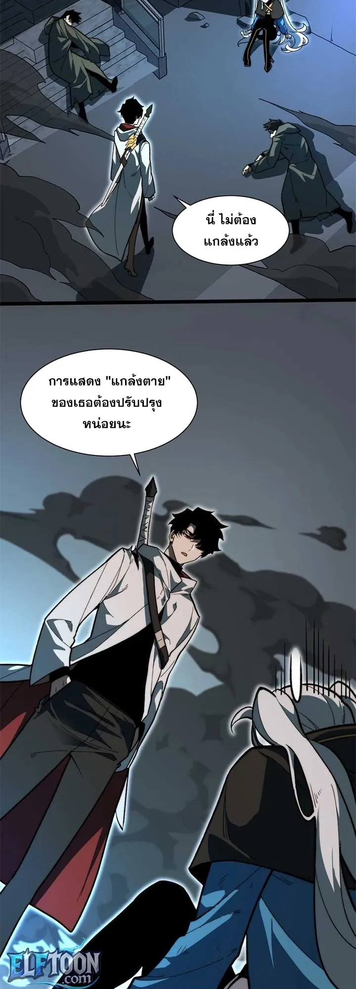 After breaking up with the school beauty, I became a martial arts master ตอนที่ 10 หน้า 24