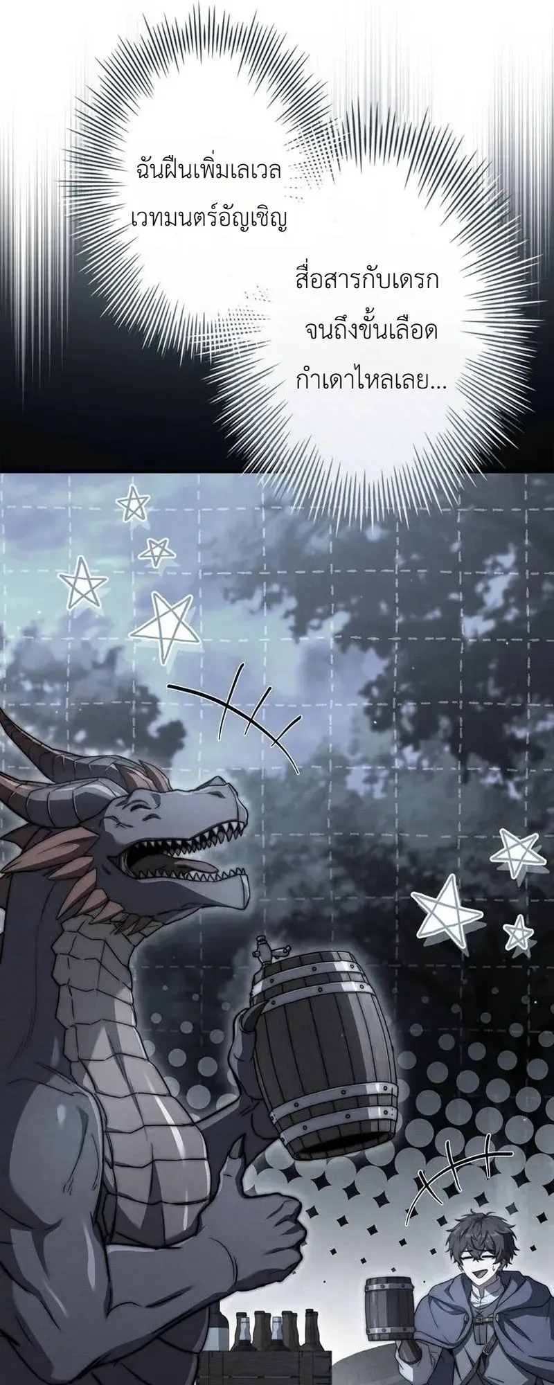 I Became a Wizard in a Medieval Fantasy World ตอนที่ 7 หน้า 28