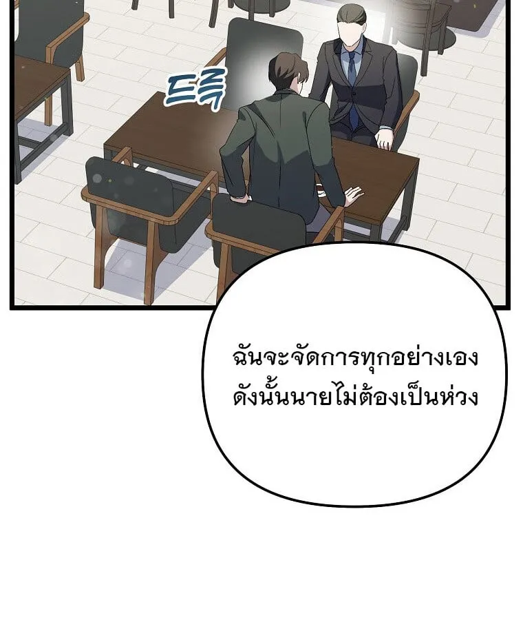 The Crazy Genius Composer Returns ตอนที่ 22 หน้า 13
