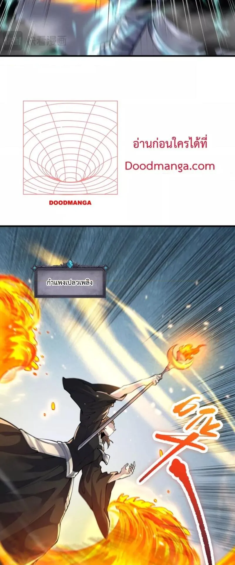 Disastrous Necromancer ตอนที่ 85 หน้า 35