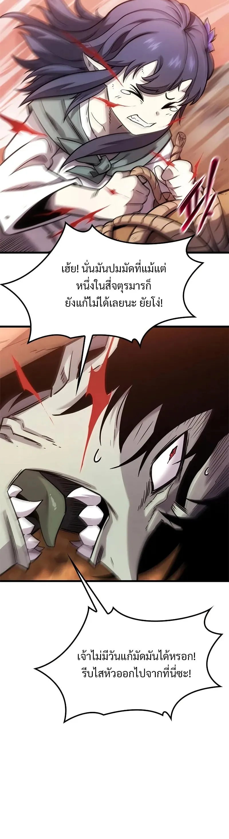 What a Bountiful Harvest, Demon Lord! ตอนที่ 10 หน้า 39