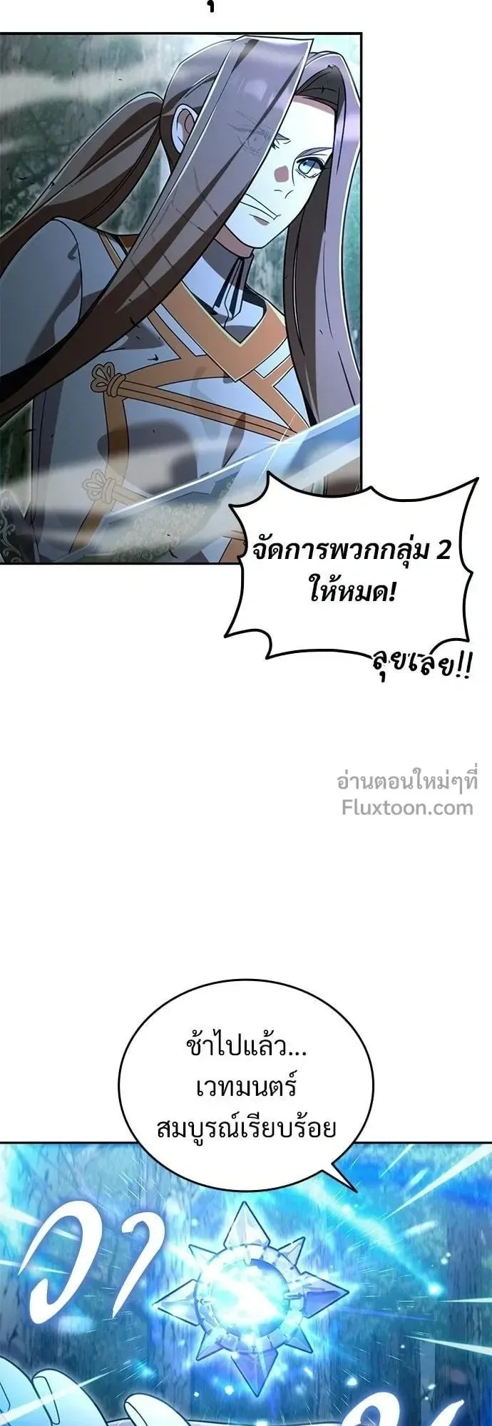 A Cadet Becomes a Prophet ตอนที่ 38 หน้า 37