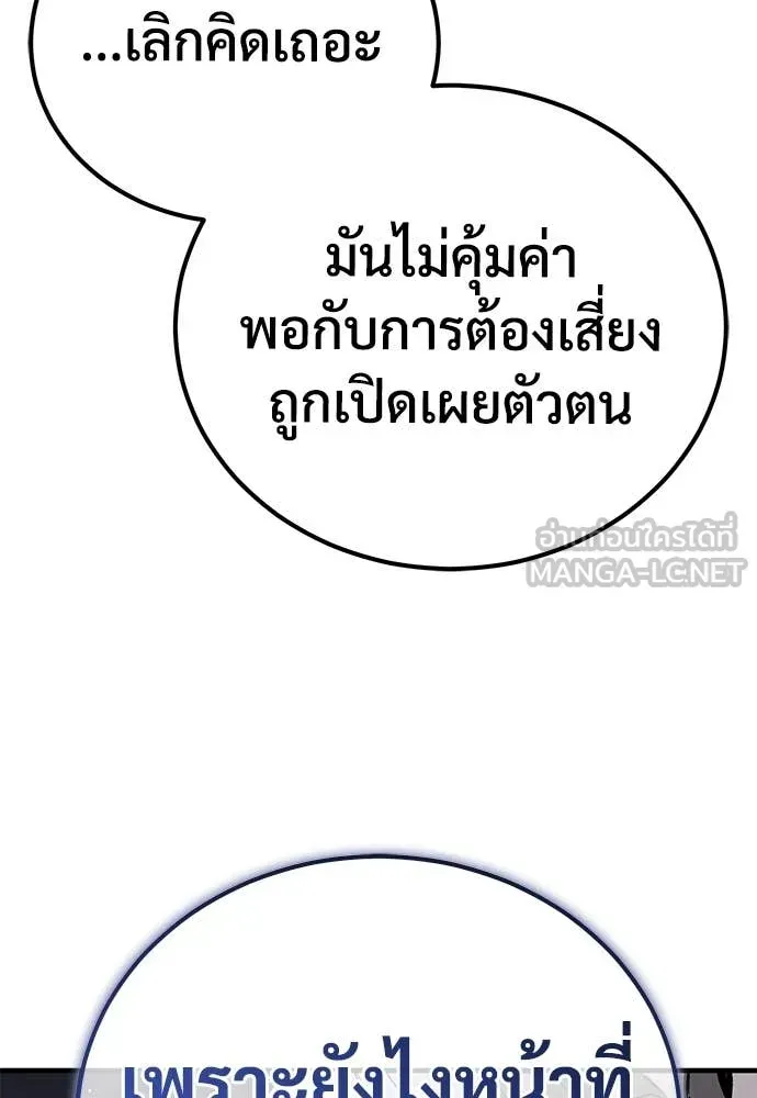 A Rogue Guard in a Medieval Fantasy ตอนที่ 22 หน้า 175