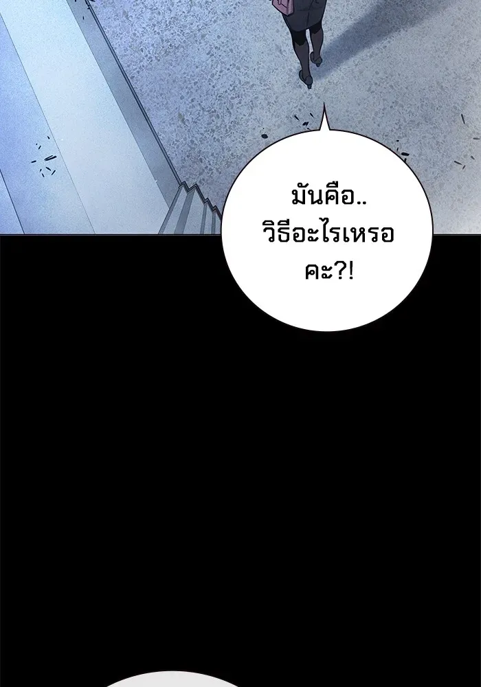 Juvenile Prison ตอนที่ 20 หน้า 121