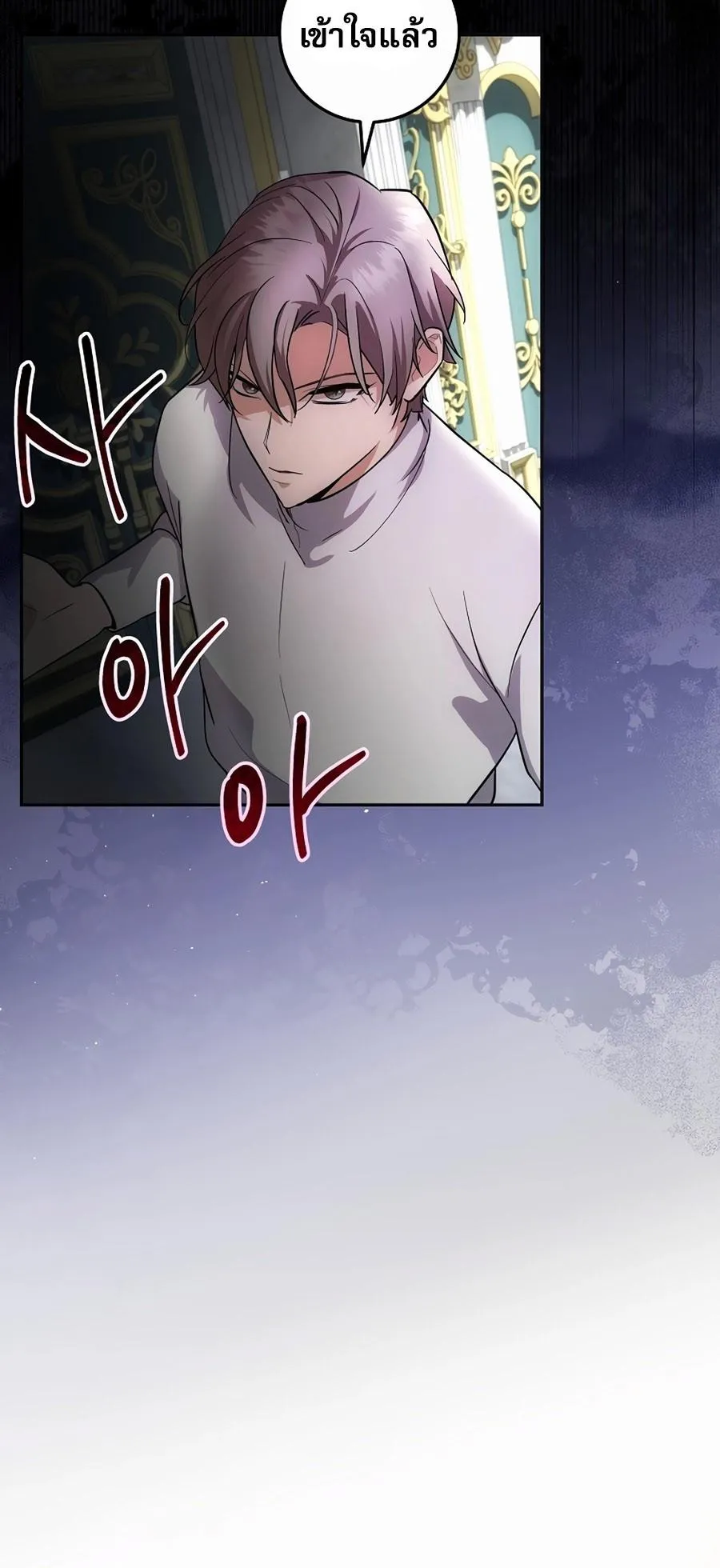 I Became the Youngest Prince in the Novel ตอนที่ 3 หน้า 12