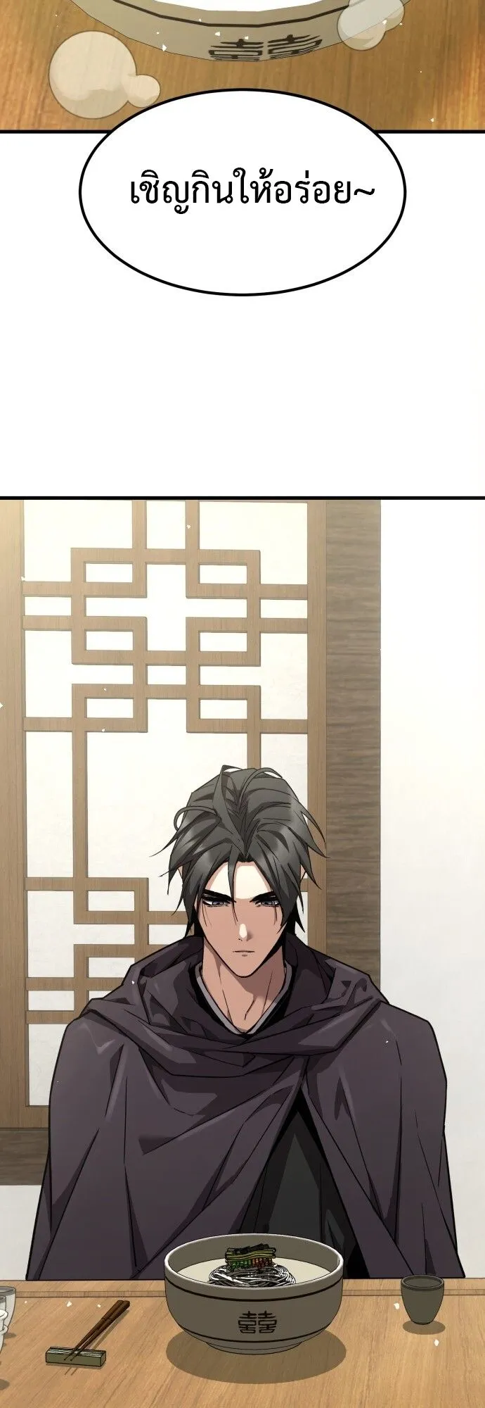 The Demon God ตอนที่ 1 หน้า 62