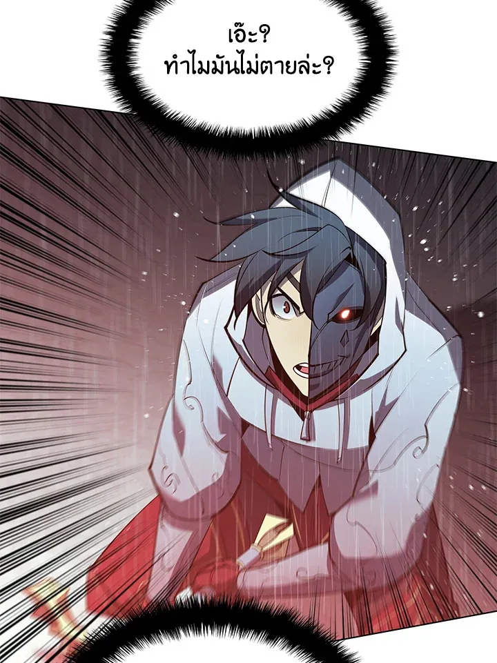 Overgeared ตอนที่ 138 หน้า 148