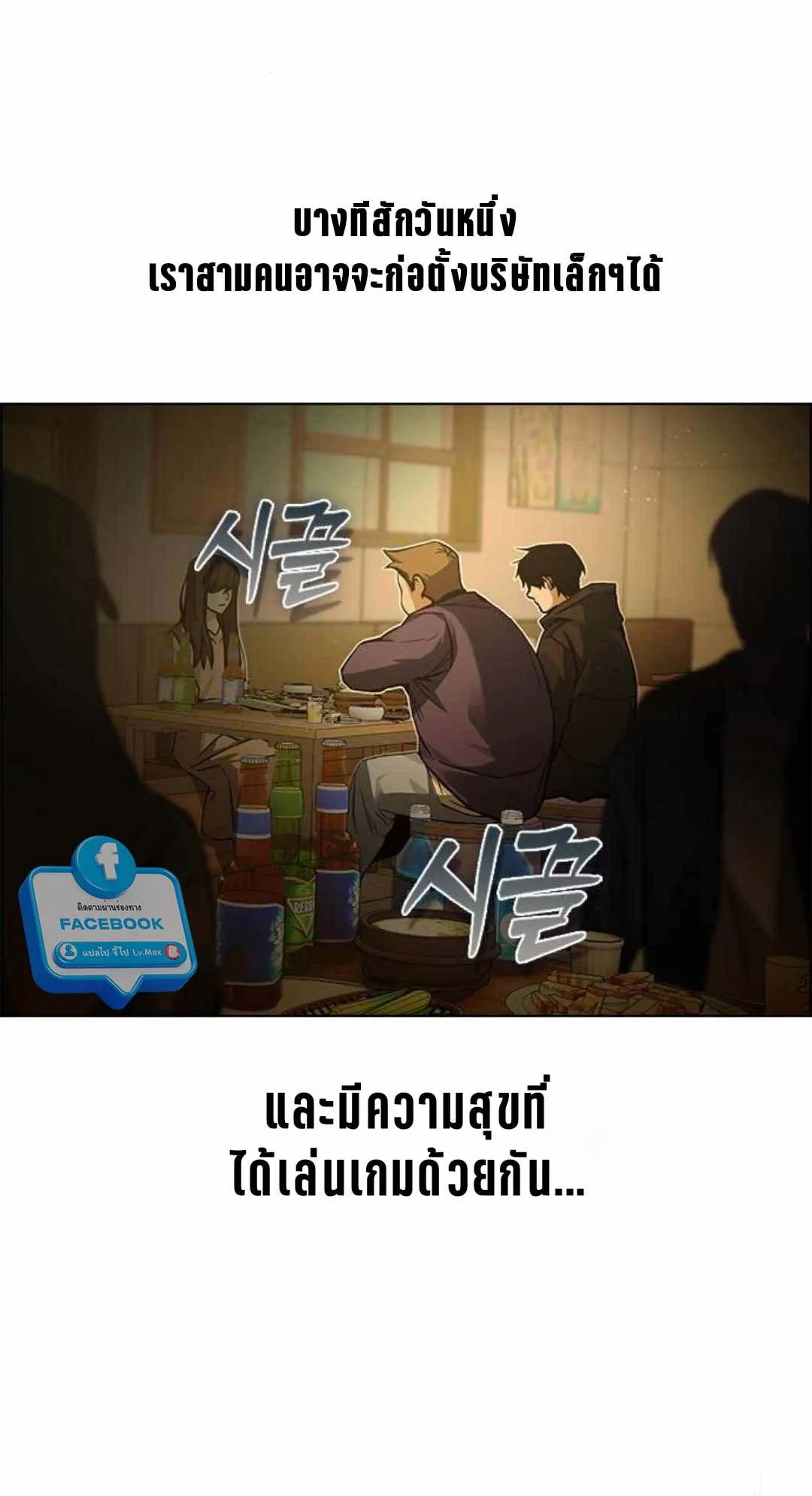 Bad Ending Maker ตอนที่ 6 หน้า 42