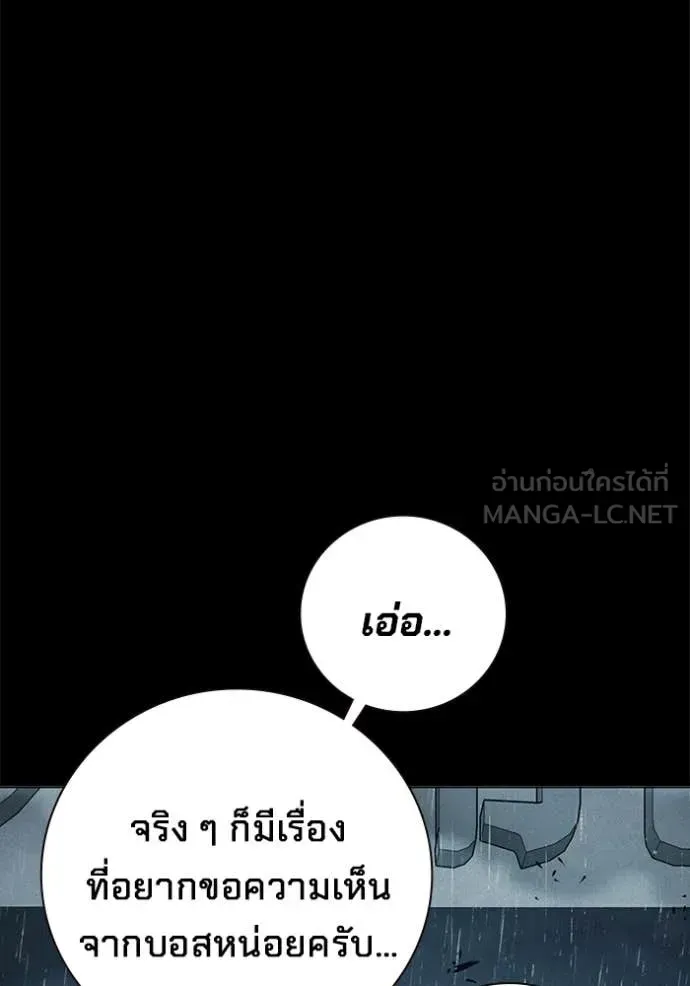 Juvenile Prison ตอนที่ 82 หน้า 81