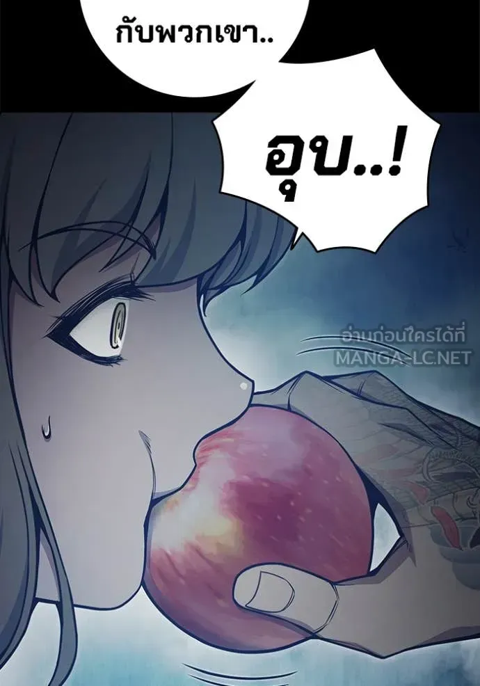 Juvenile Prison ตอนที่ 55 หน้า 29
