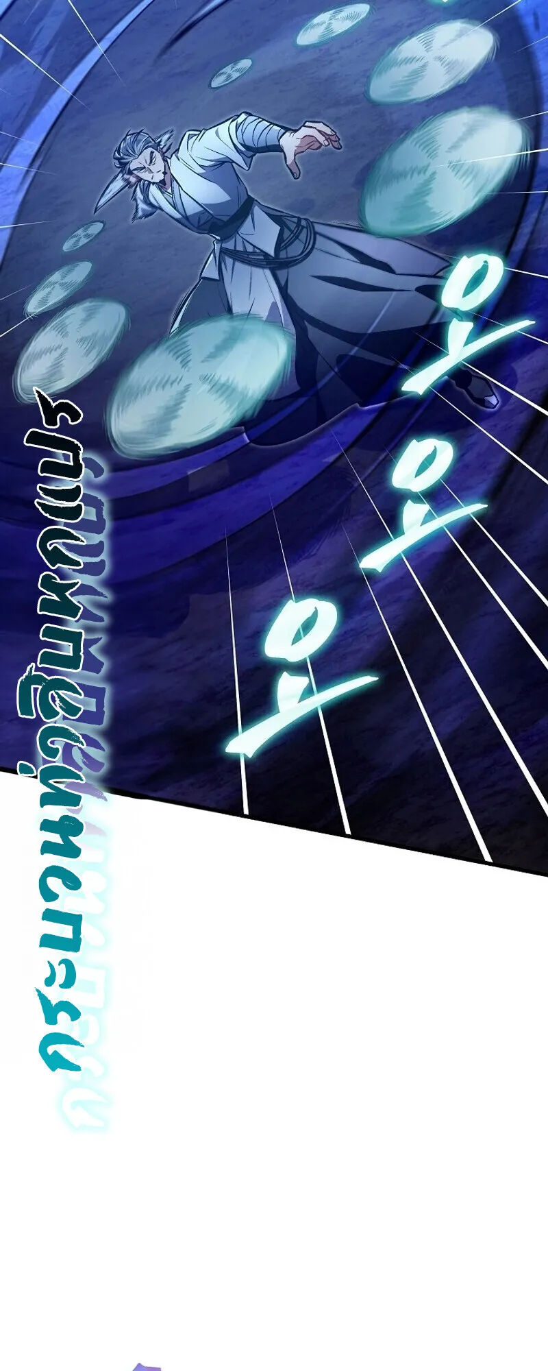The Twin Swords of the Sima ตอนที่ 27 หน้า 29