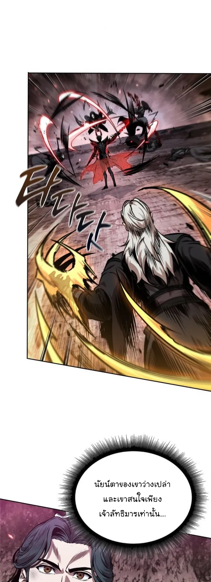 Nano Machine Chapter 267 หน้า 46