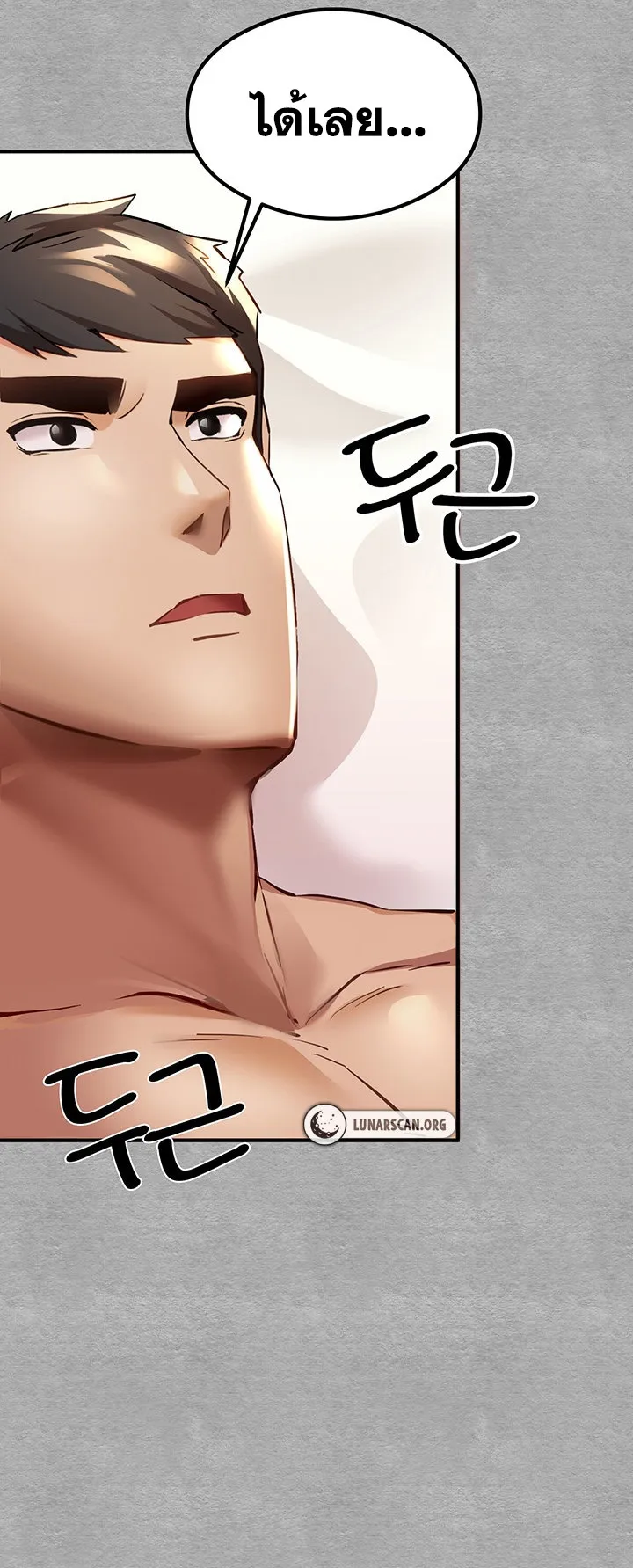I Have To Sleep With A Stranger ตอนที่ 4 หน้า 27