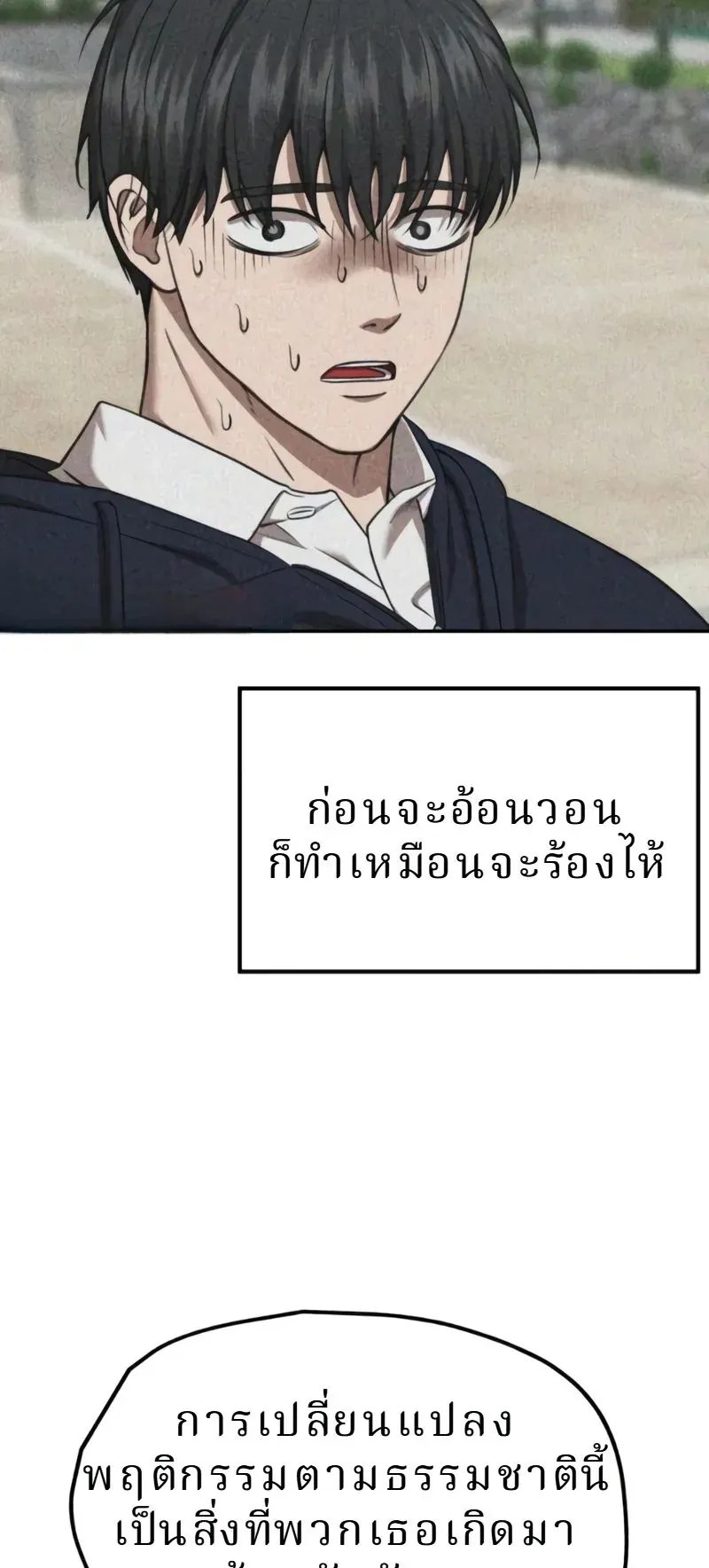 Why You Shouldn’t Enter a Haunted House ตอนที่ 30 หน้า 19