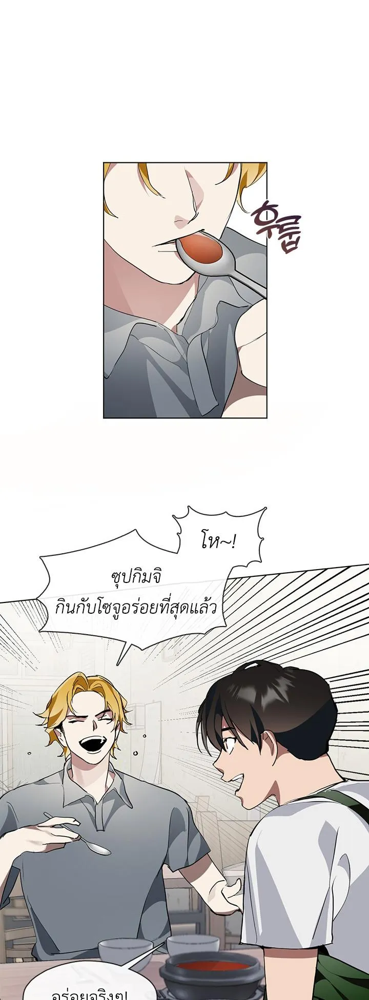Afterlife Diner ตอนที่ 7 หน้า 12