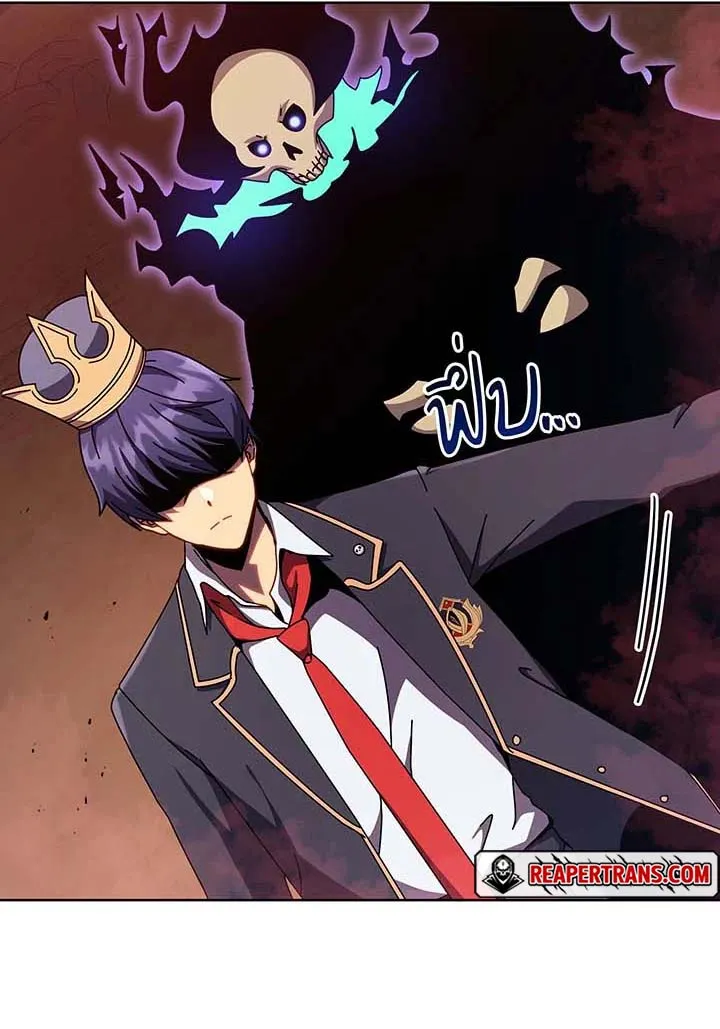 Necromancer Academy’s Genius Summoner Chapter 124 หน้า 43