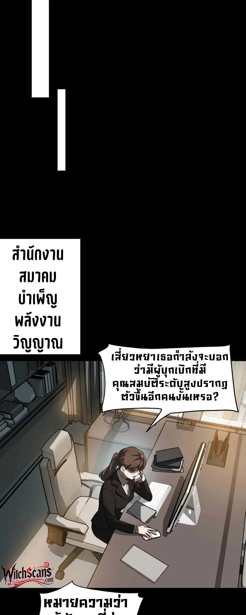 After breaking up with the school beauty, I became a martial arts master ตอนที่ 5 หน้า 27
