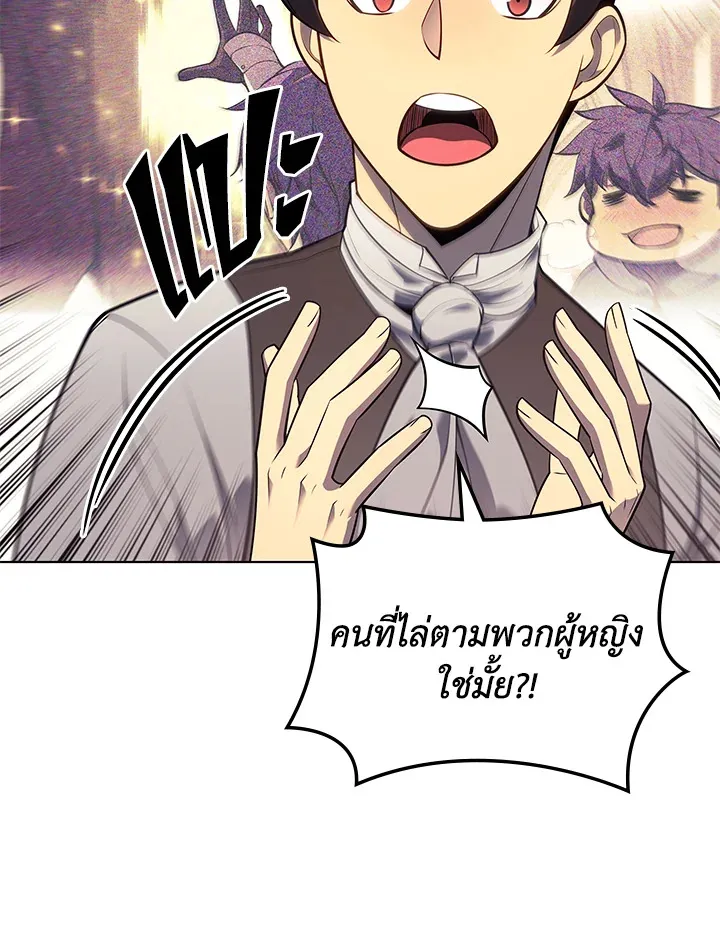 Overgeared ตอนที่ 141 หน้า 42