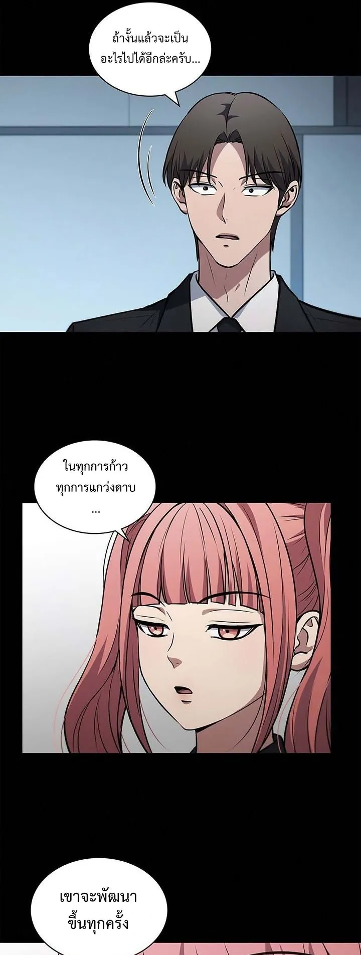 How to Survive Restructuring ตอนที่ 10 หน้า 36