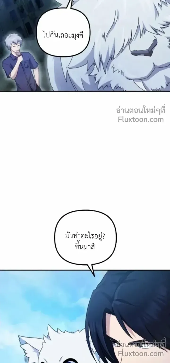 The Absolute’s Modern Life ตอนที่ 12 หน้า 57