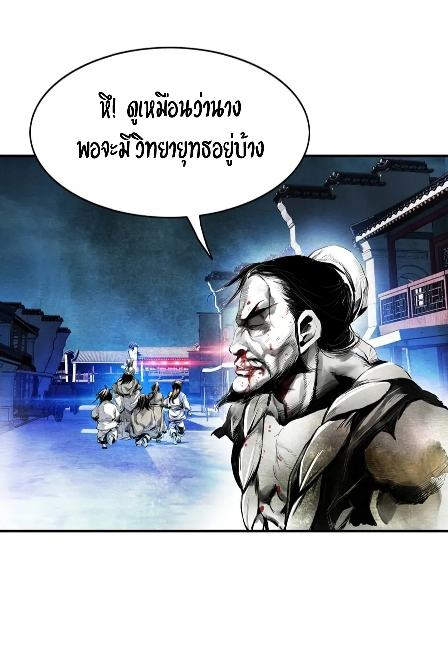 Way To Heaven ตอนที่ 3 หน้า 57