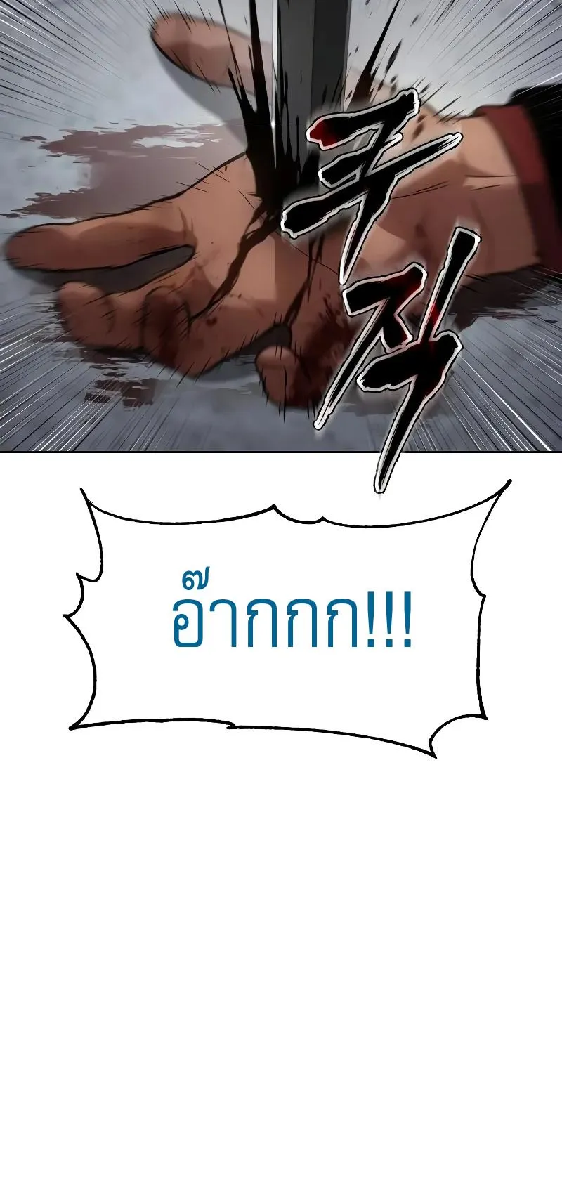 Baek XX ตอนที่ 41 หน้า 65