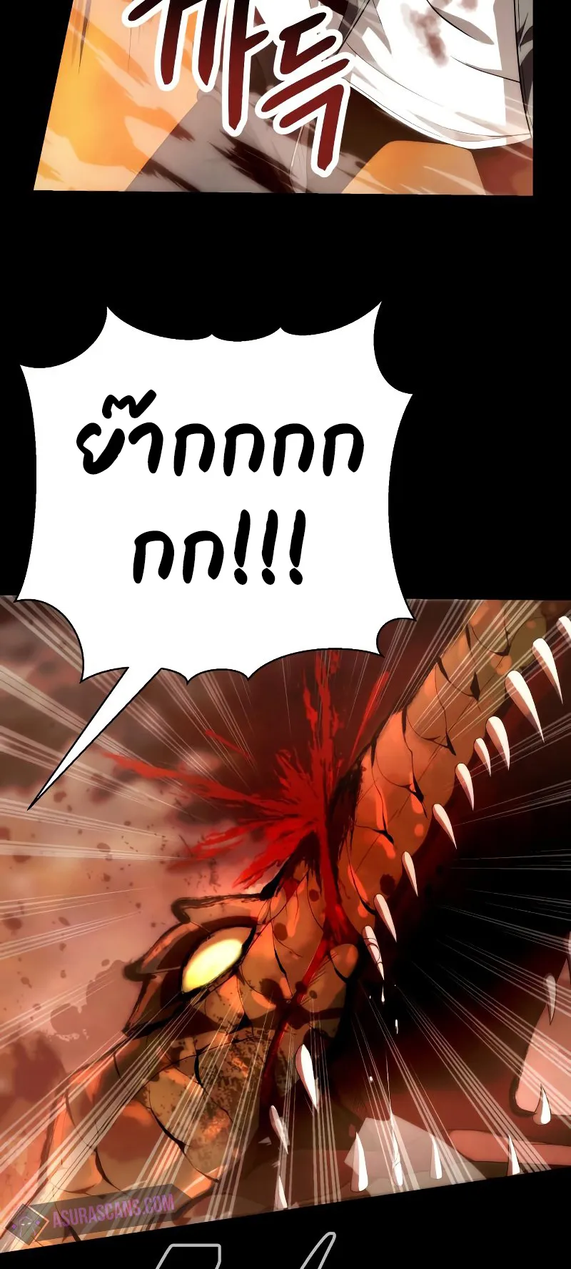 The Heavenly Demon is Descendant ตอนที่ 1 หน้า 26