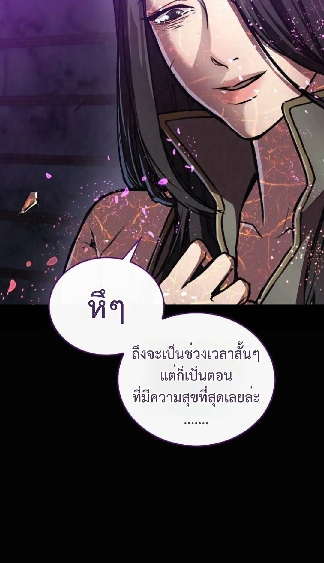 The Demonic Cult Instructor Returns ตอนที่ 21 หน้า 115