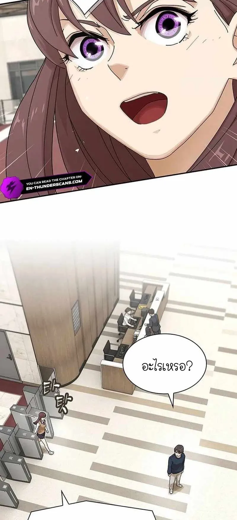 The Genius Who Sees Through the World ตอนที่ 6 หน้า 103