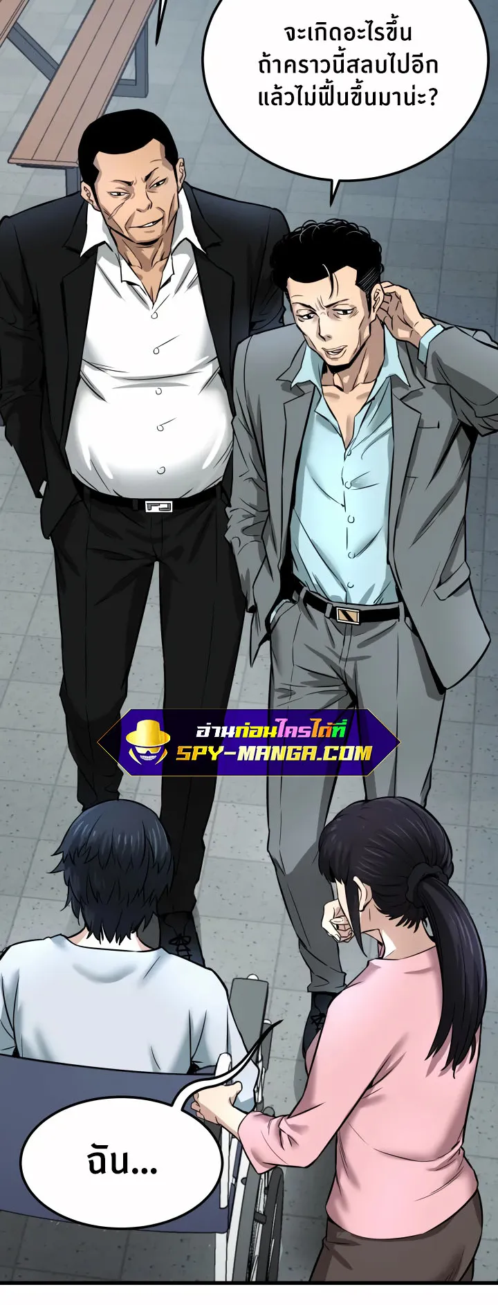 Han Dae Sung Returned From Hell ตอนที่ 2 หน้า 47