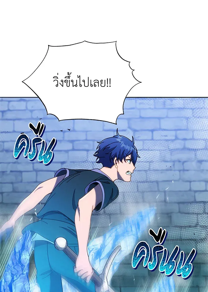 Necromancer Academy’s Genius Summoner Chapter 43 หน้า 11
