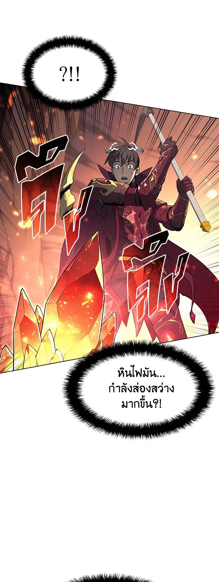 Overgeared ตอนที่ 89 หน้า 26