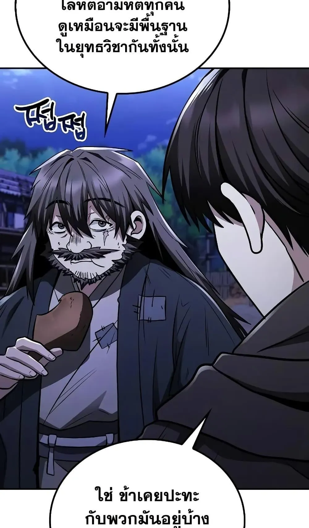 Mount Hua Sect’s Genius Phantom Swordsman ตอนที่ 9 หน้า 77