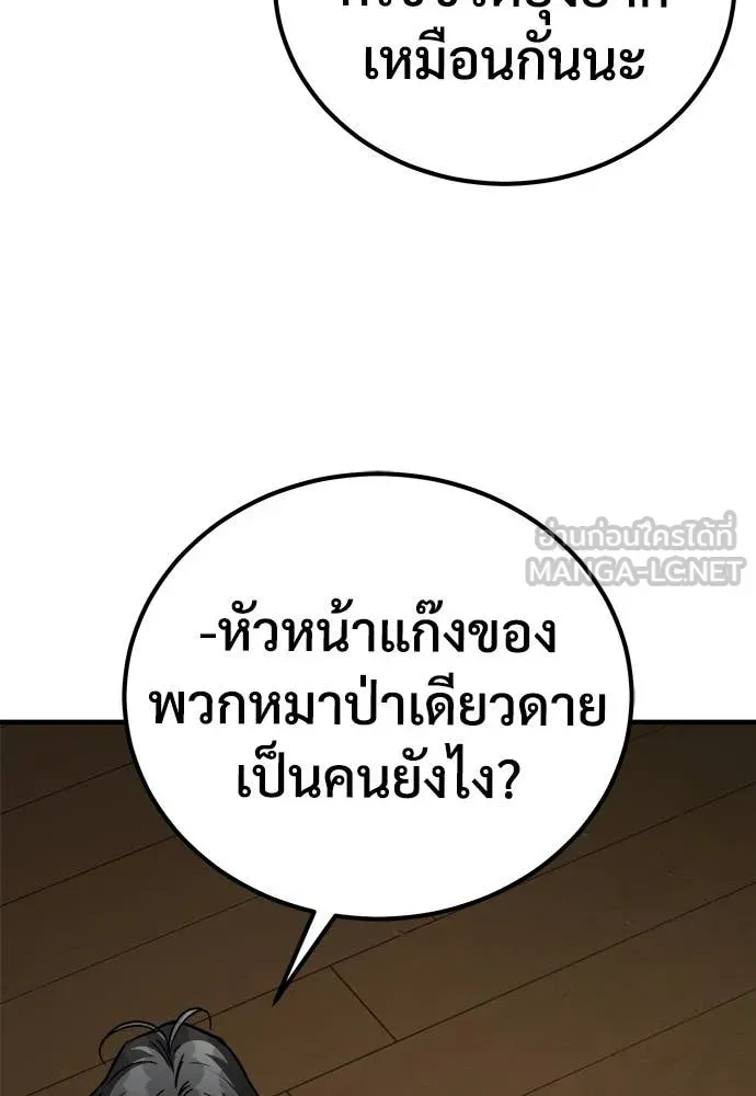 A Rogue Guard in a Medieval Fantasy ตอนที่ 23 หน้า 113
