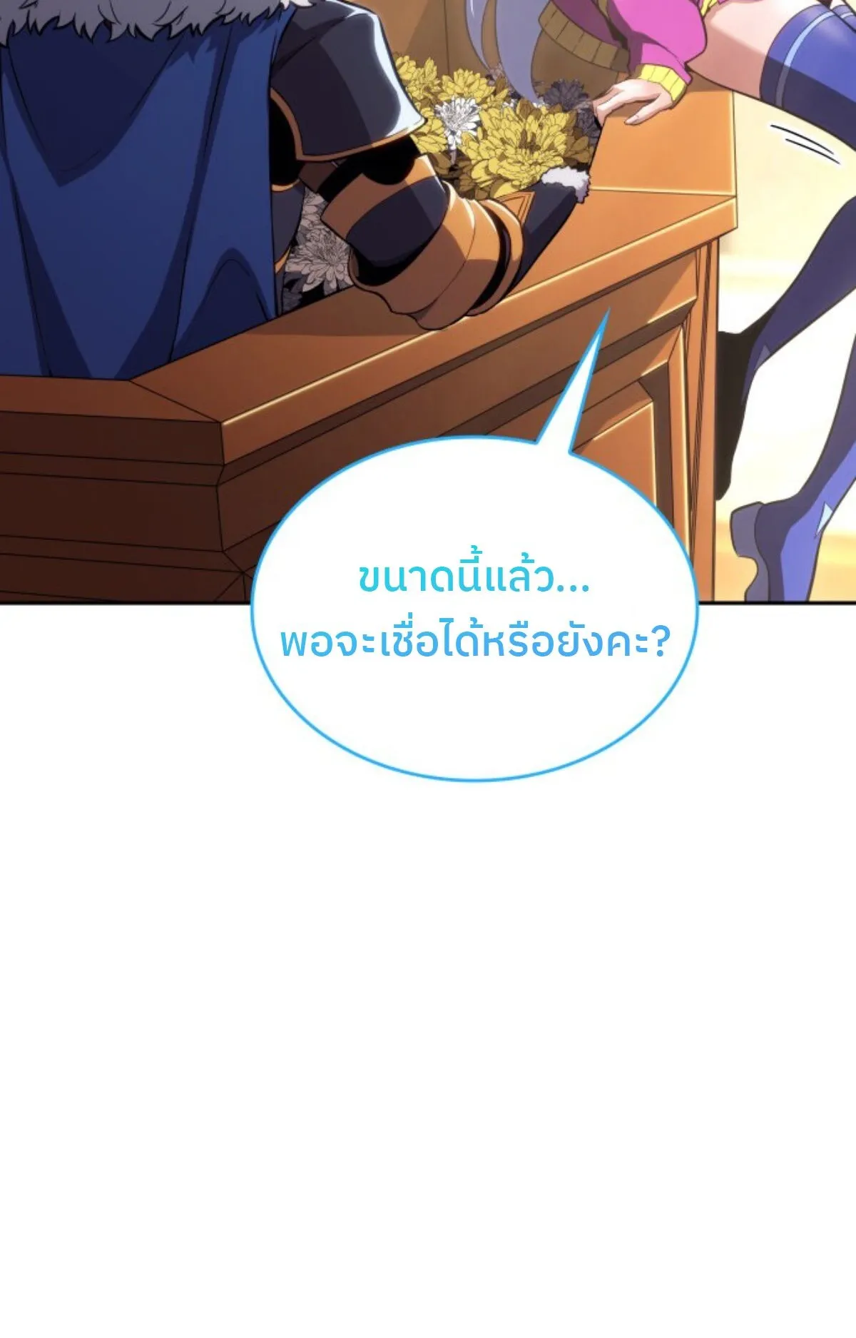 The Cold-Blooded Warrior ตอนที่ 1 หน้า 147