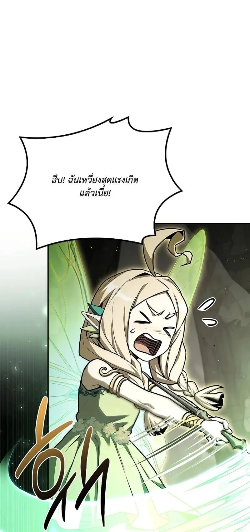 Only I Have an EX-Grade Summon ตอนที่ 3 หน้า 48