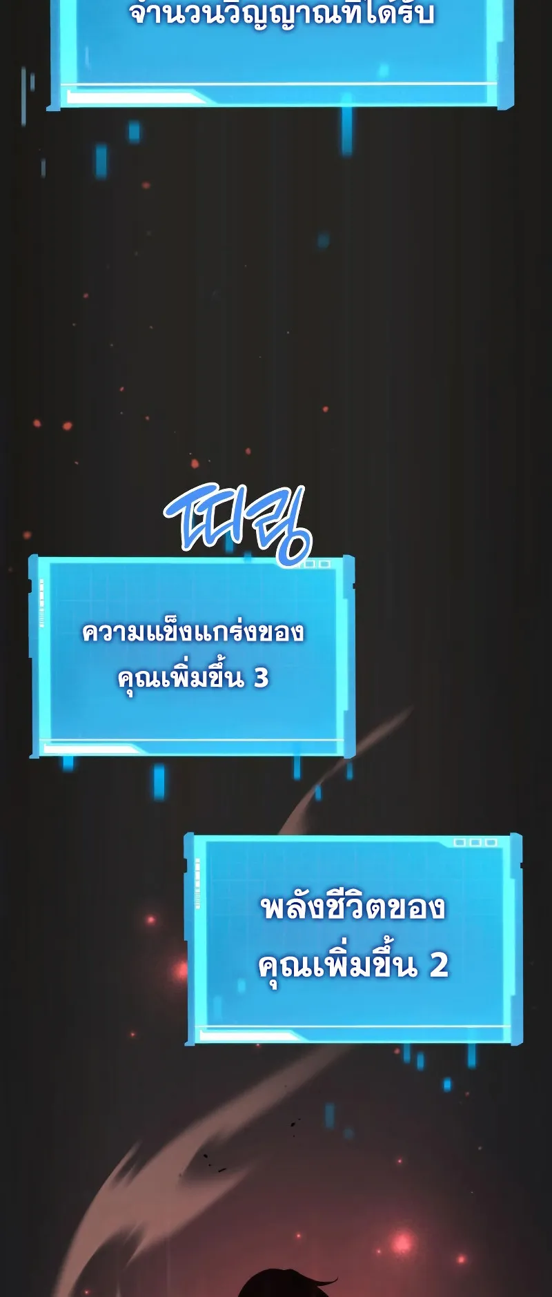 The Boundless Necromancer ตอนที่ 3 หน้า 13