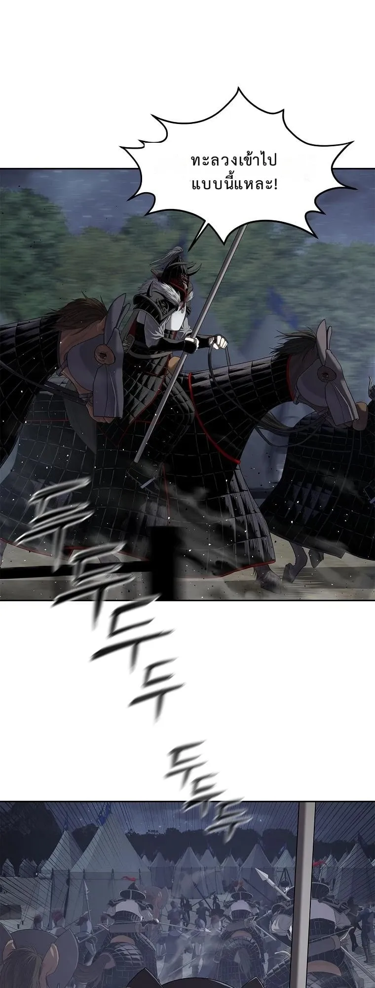 The Iron Emperor ตอนที่ 16 หน้า 49