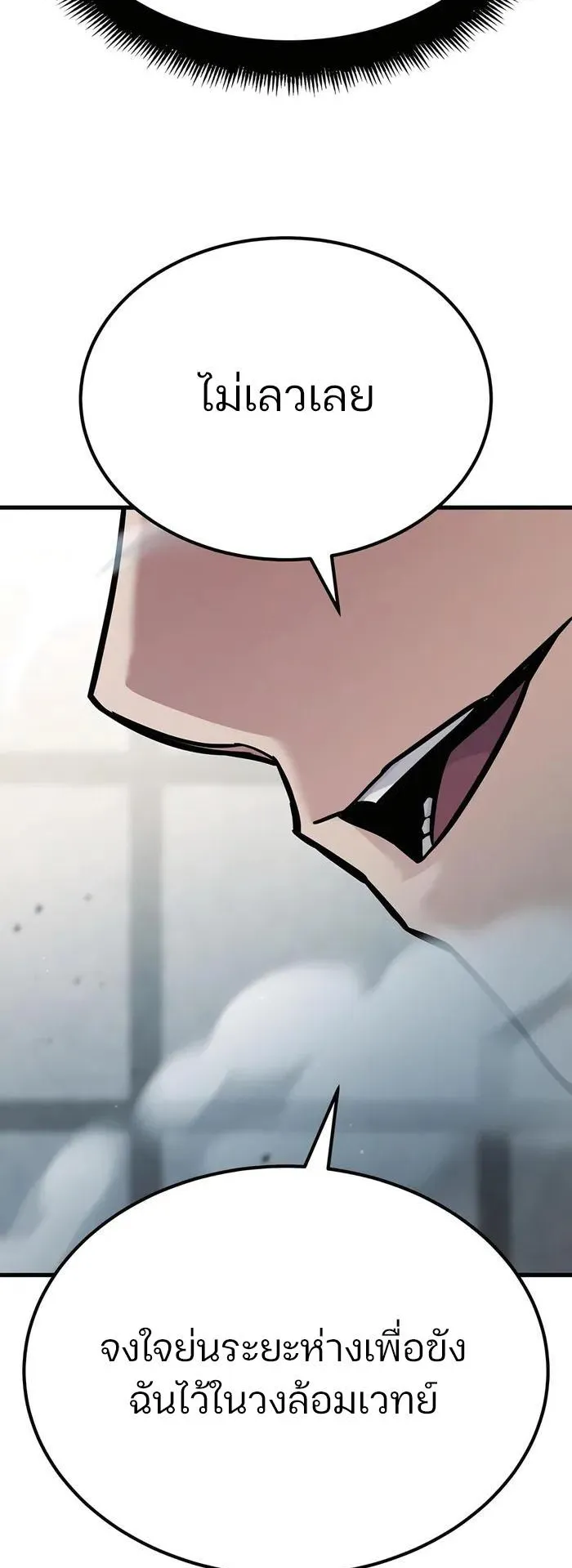 Expelled Hero Is Too Strong ตอนที่ 5 หน้า 114