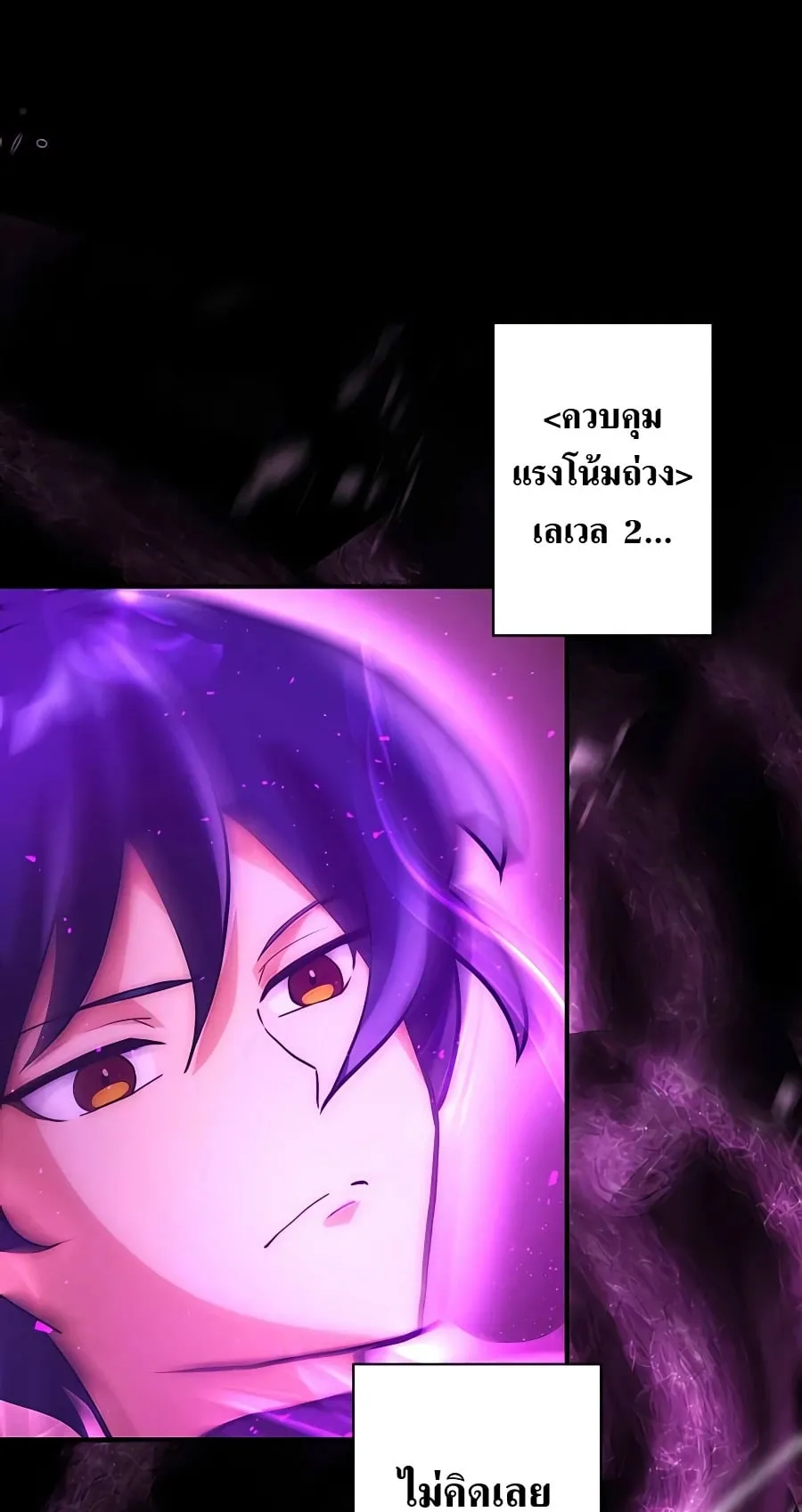 Hidden Class Gravity User ตอนที่ 7 หน้า 25