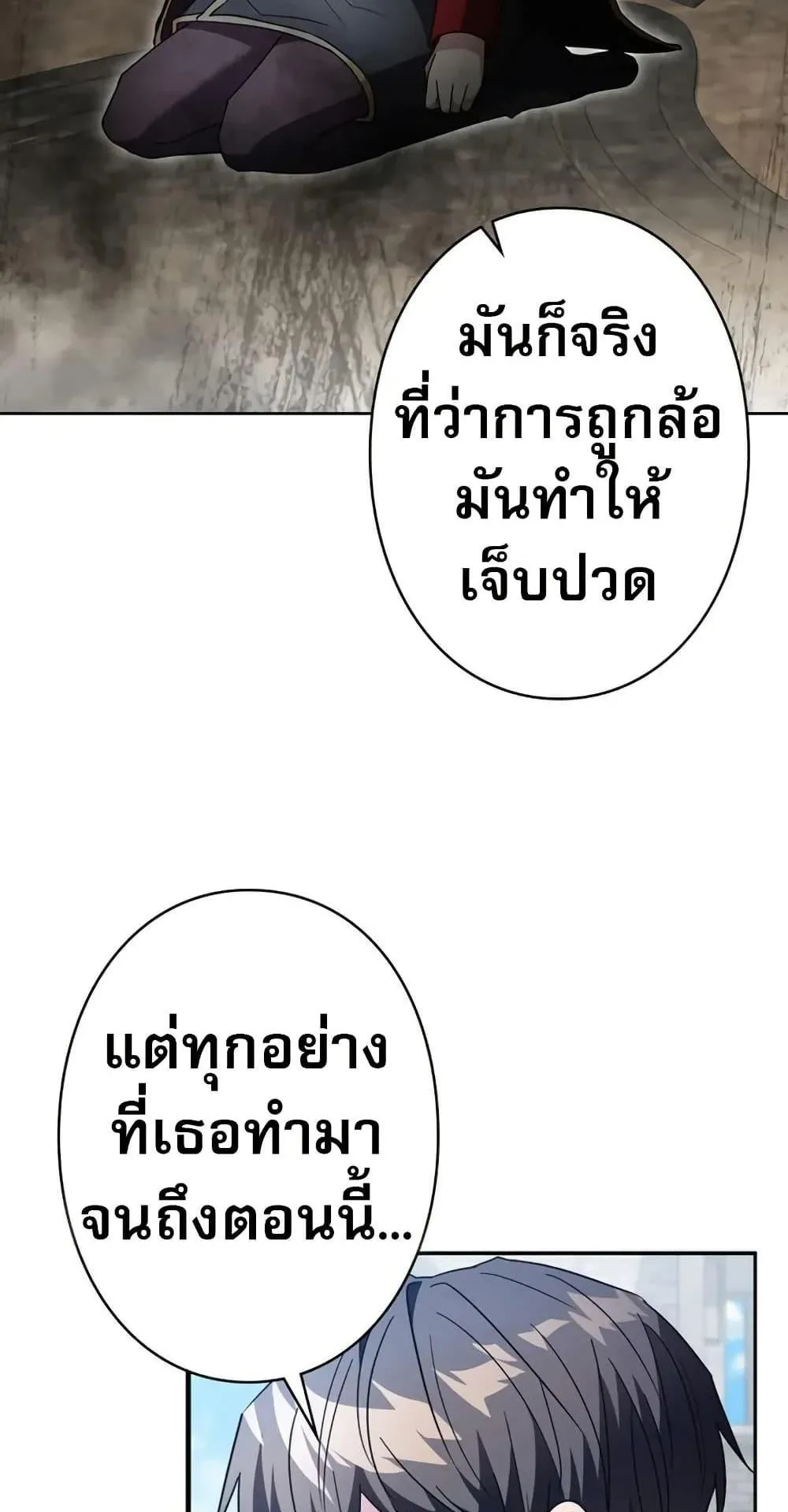 Love Letter From the Future ตอนที่ 3 หน้า 46