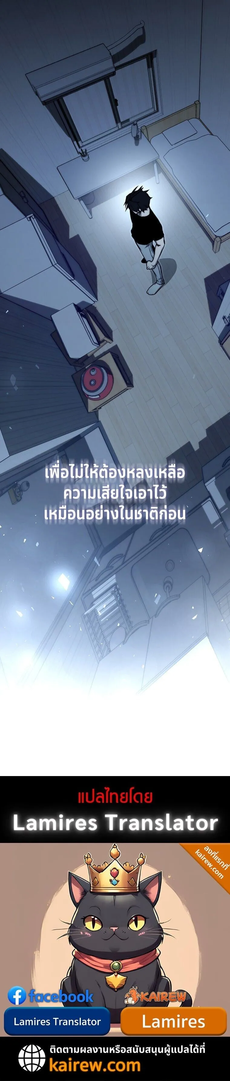 The Regressor Makes Everything ตอนที่ 14 หน้า 93