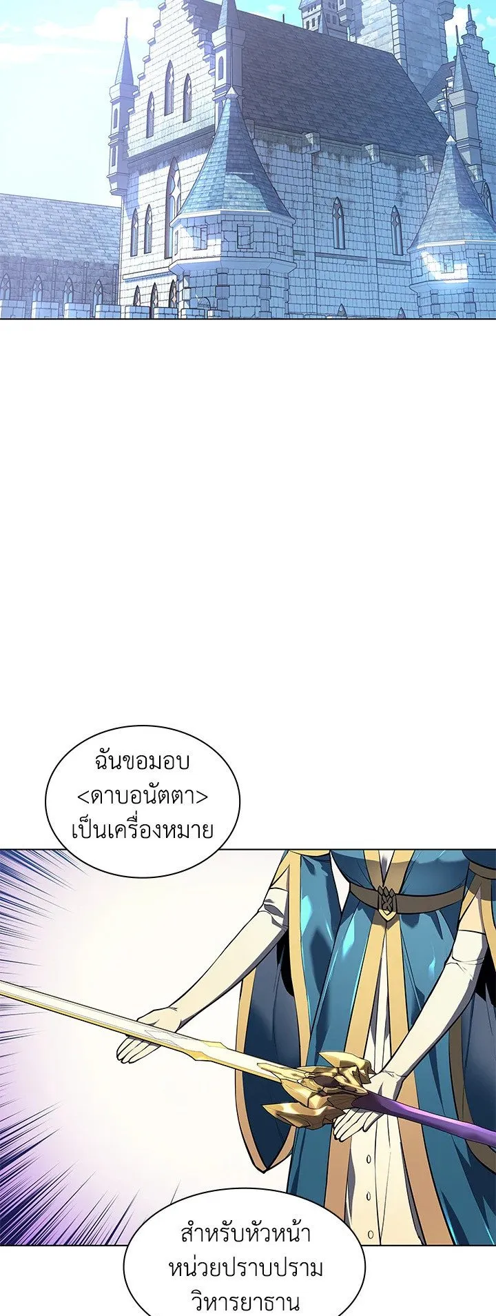 Overgeared ตอนที่ 34 หน้า 14