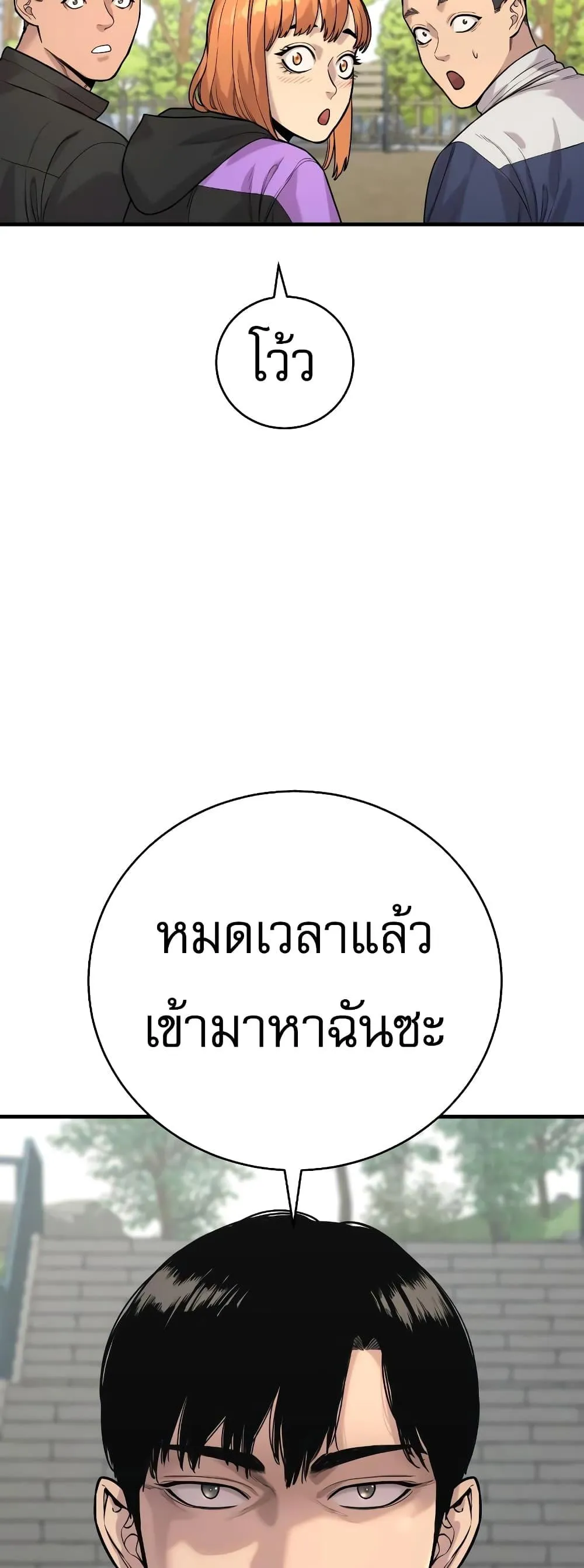 Return of the Bloodthirsty Police ตอนที่ 11 หน้า 42