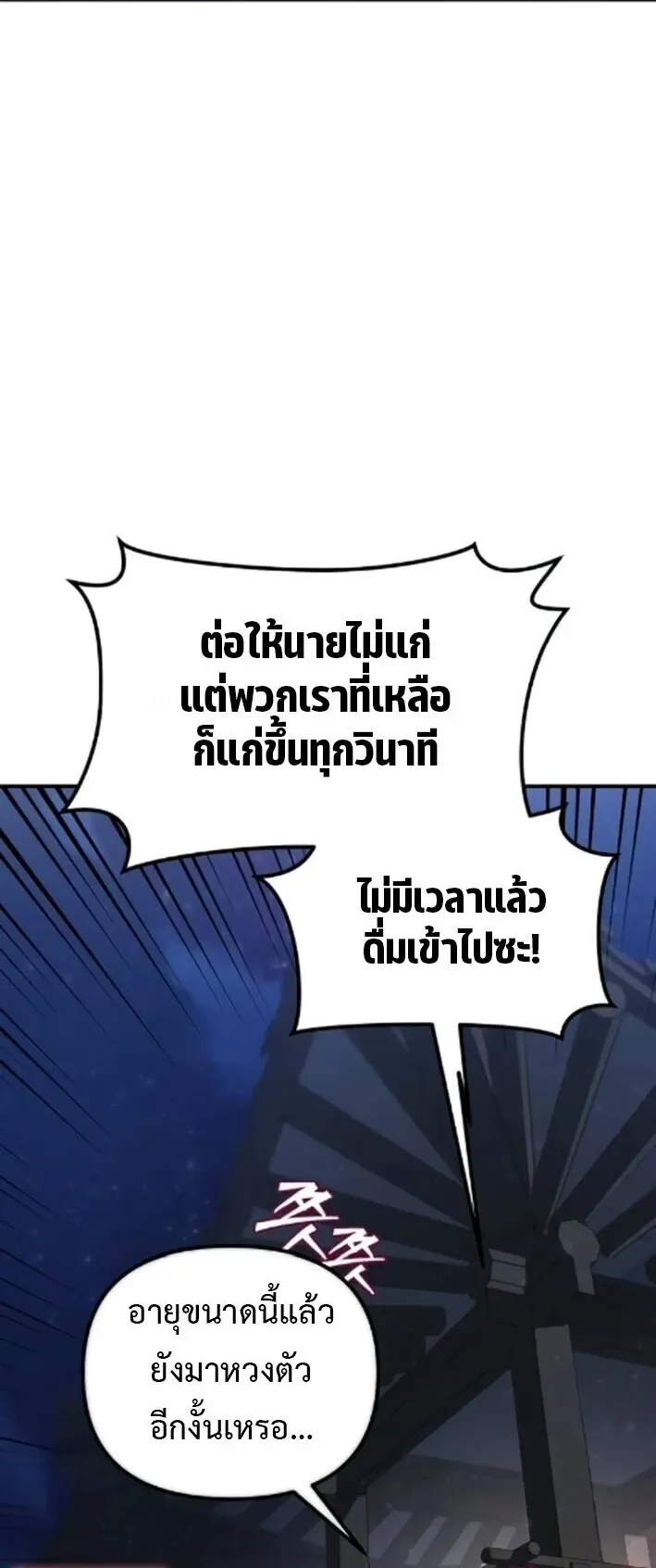 The Absolute’s Modern Life ตอนที่ 5 หน้า 18